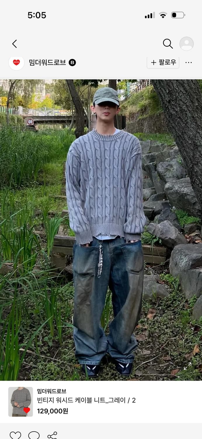 [2] 밈더워드로브 빈티지 워시드 케이블 니트 네이비 상품이미지7
