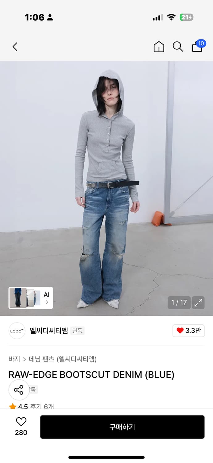 lcdctm - raw edge bootscut denim 상품이미지1