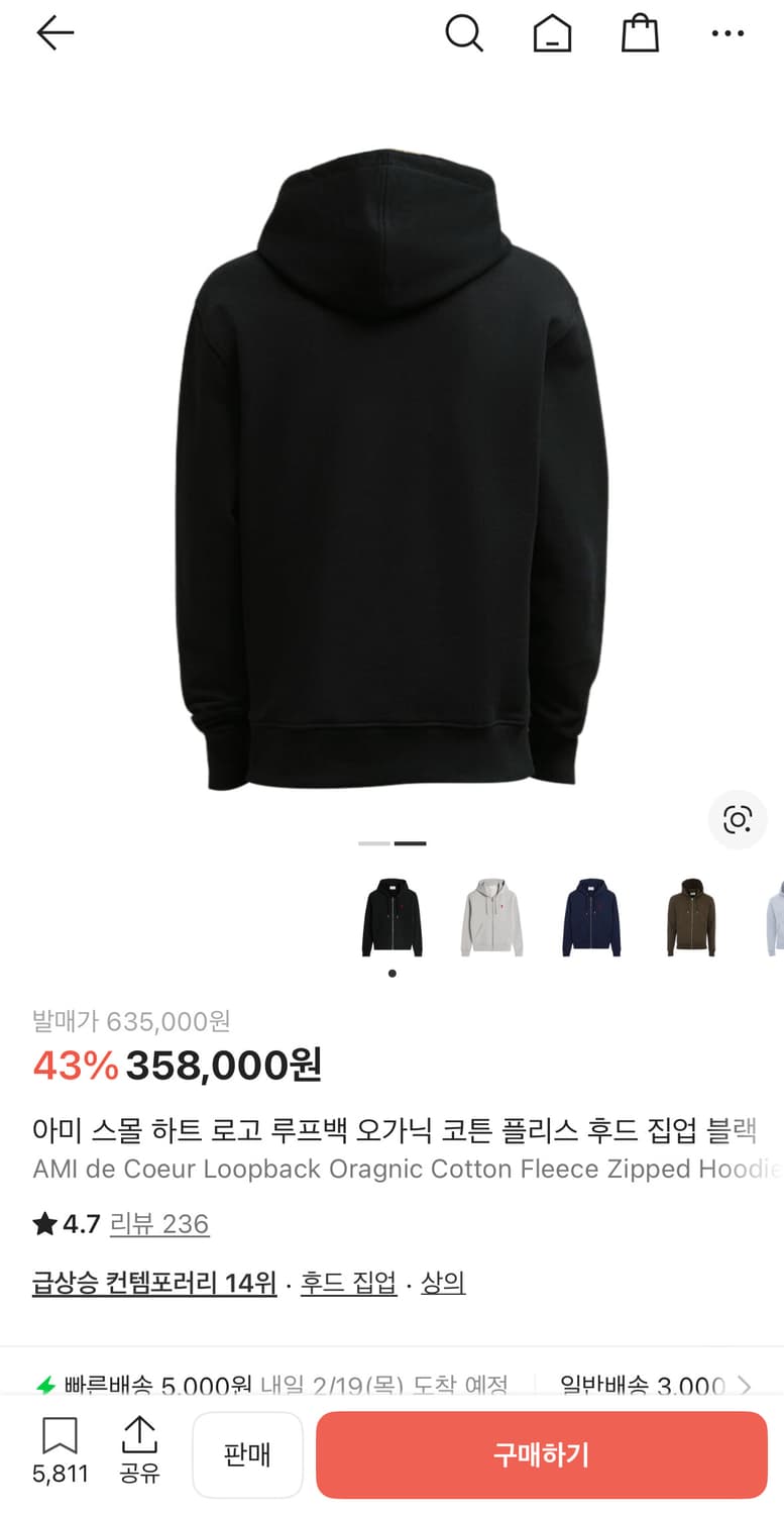 아미 후드집업S 상품이미지2