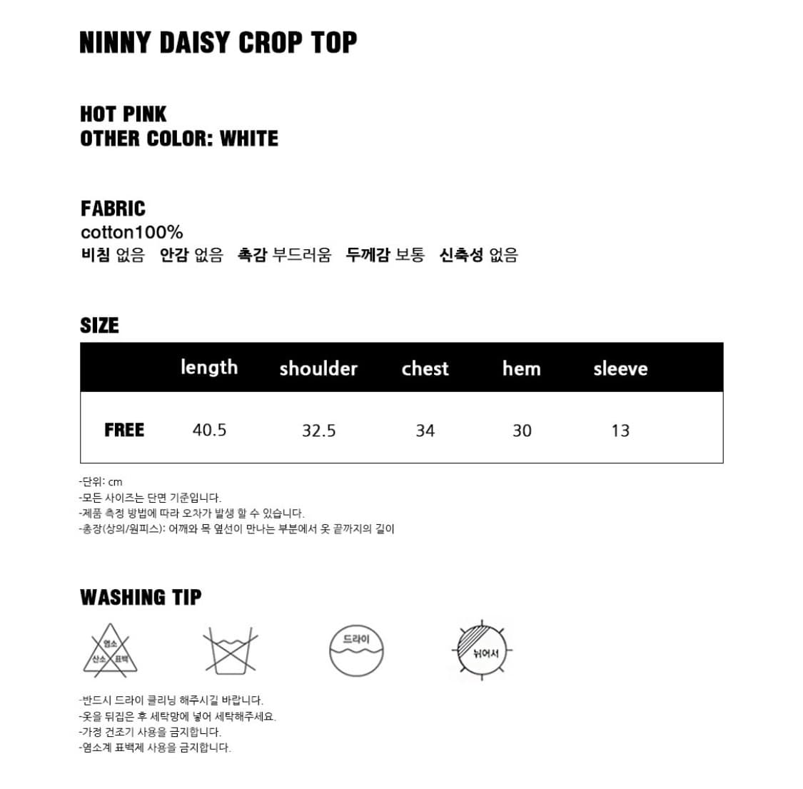 시티브리즈 니니 데이지 크롭탑 핫핑크 상품이미지4