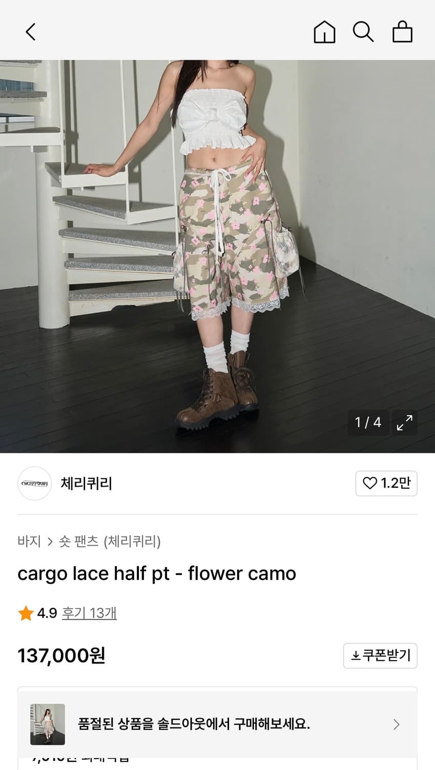 cherry quiri flower camo 상품이미지1