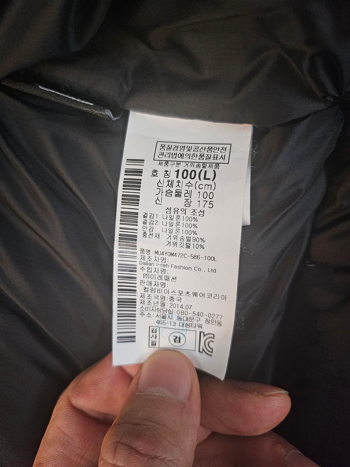 마운틴하드웨어 마하 리드캐스트1 정글 100L 판매합니다 상품이미지4