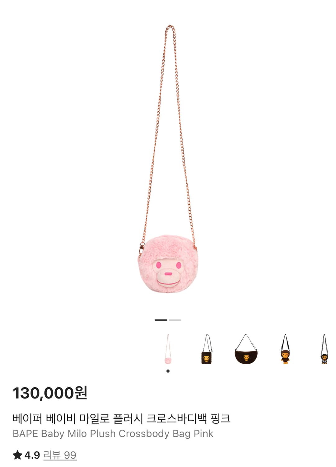 베이프 베이비 마일로 크로스백 핑크 상품이미지2