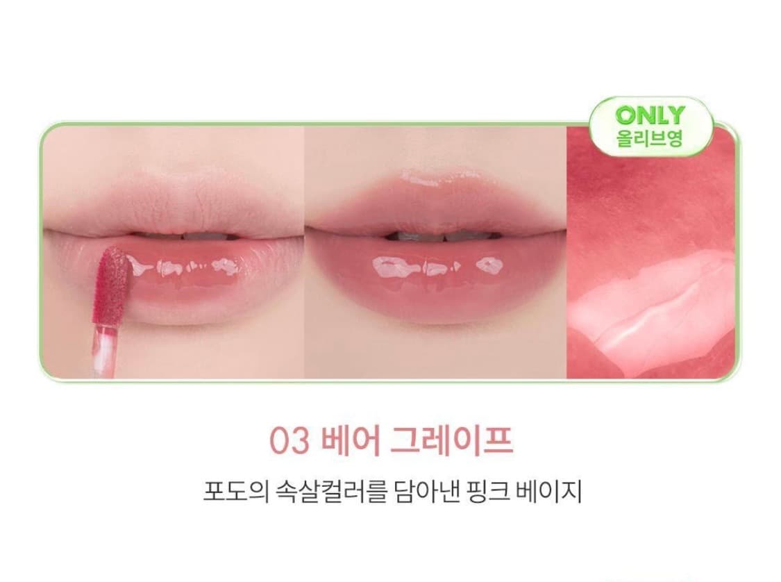 롬앤 쥬시 래스팅 틴트 03 베어 그레이프 상품이미지3