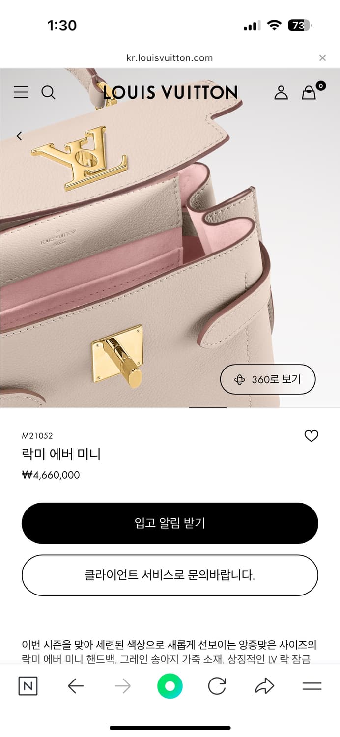 루이비통 락미에버 미니 그레이지 상품이미지4
