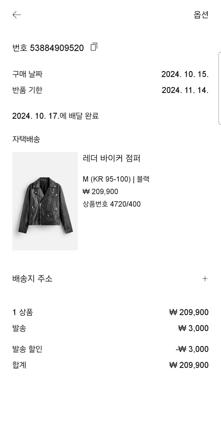 [Zara] 더블라이더 자켓 상품이미지4