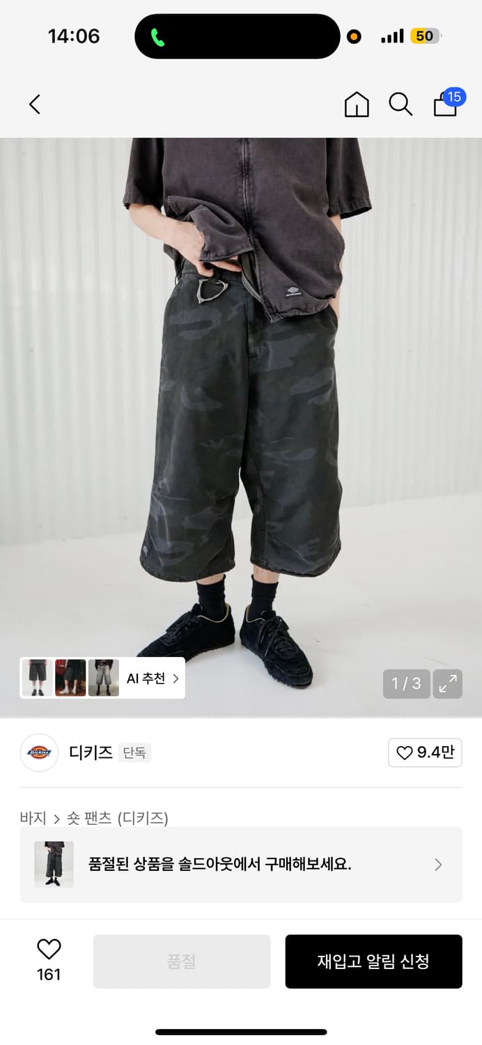 해칭룸 디키즈 스노우 쇼츠 카모 상품이미지1