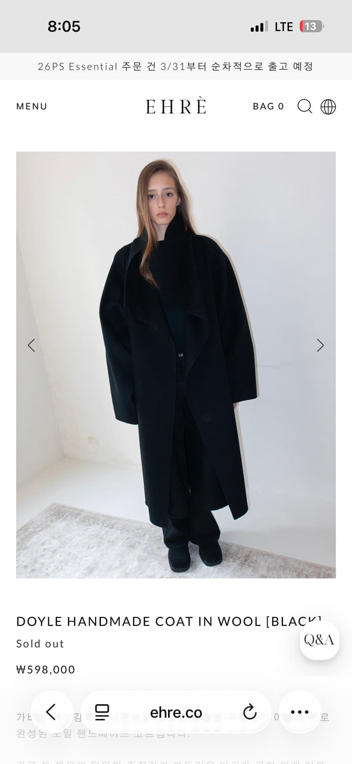 에레코트 상품이미지5