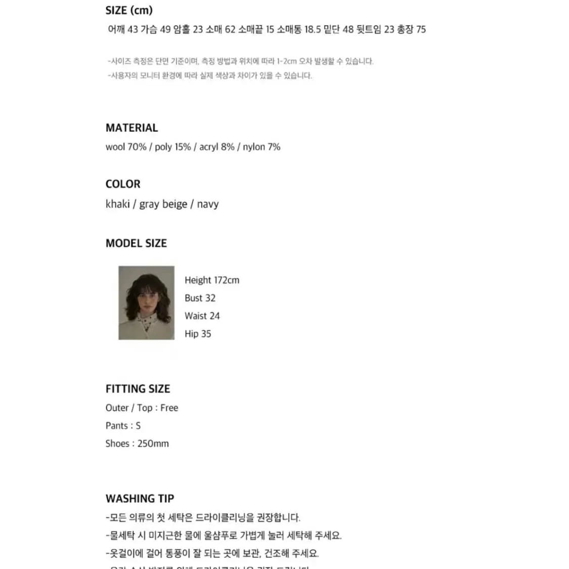 위드아웃썸머 로만자켓 카키 상품이미지4