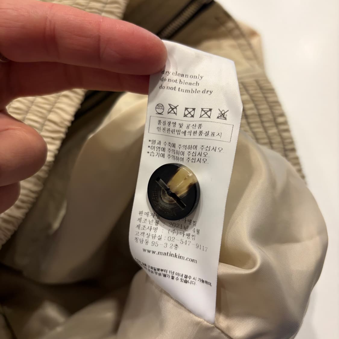 [OS] 마뗑킴 나일론 베이지 봄버 자켓 C541 상품이미지8