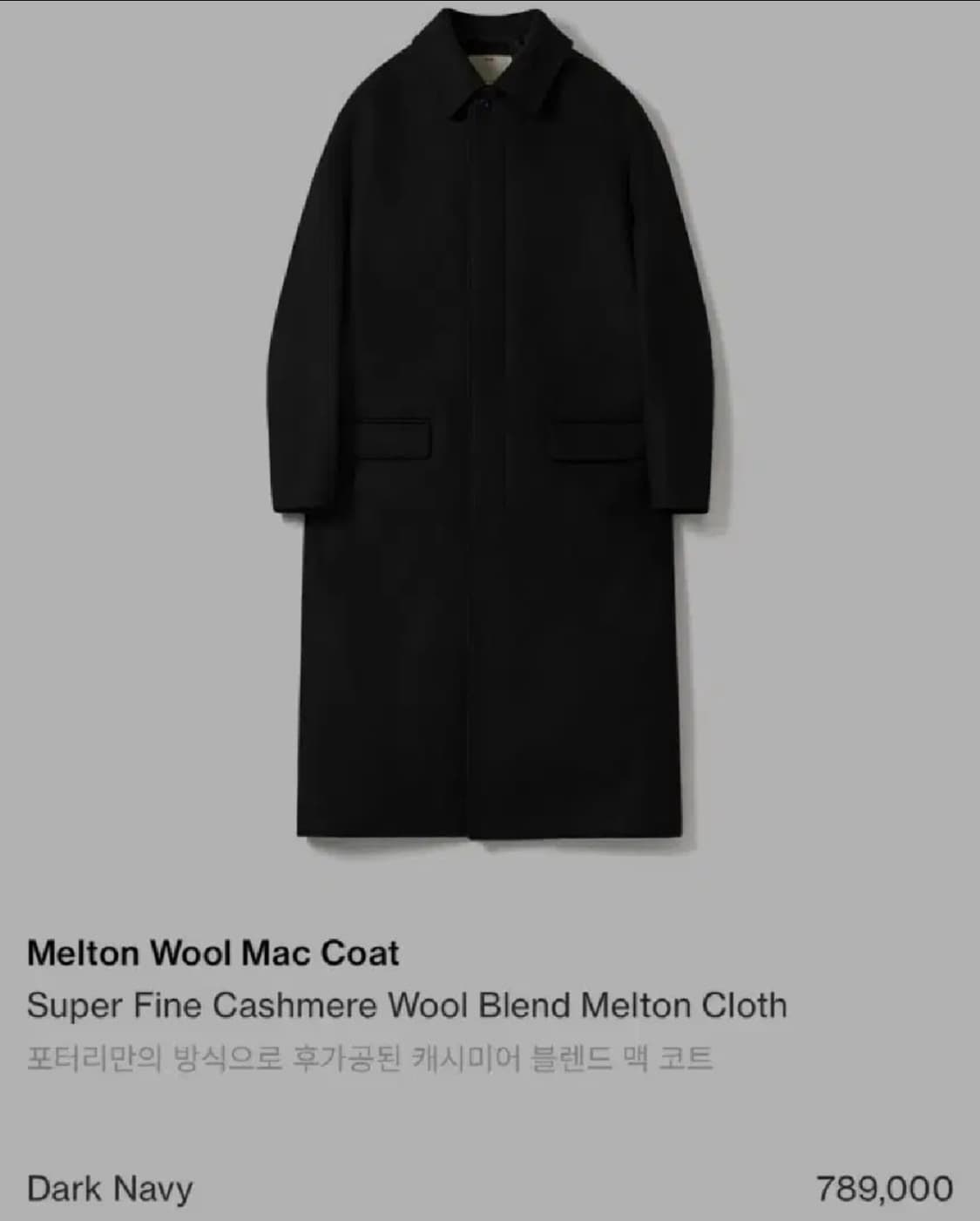 22fw 포터리 멜톤울 맥코트 블랙 2사이즈 상품이미지3