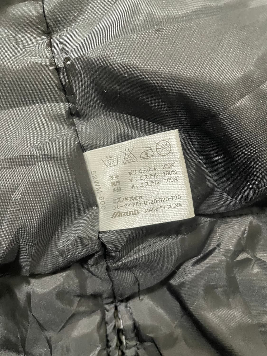 빈티지9. 미즈노 롱 점퍼 바람막이 돕바 벤치코트 상품이미지5