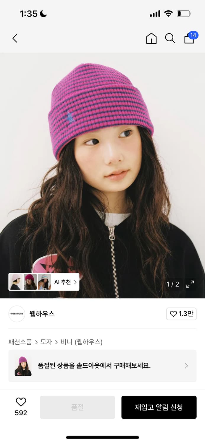 웹하우스 비니 퍼플 핑크 새상품 상품이미지1