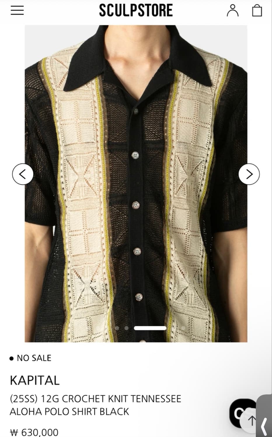 KAPITAL 크로셰 니트 셔츠 상품이미지5