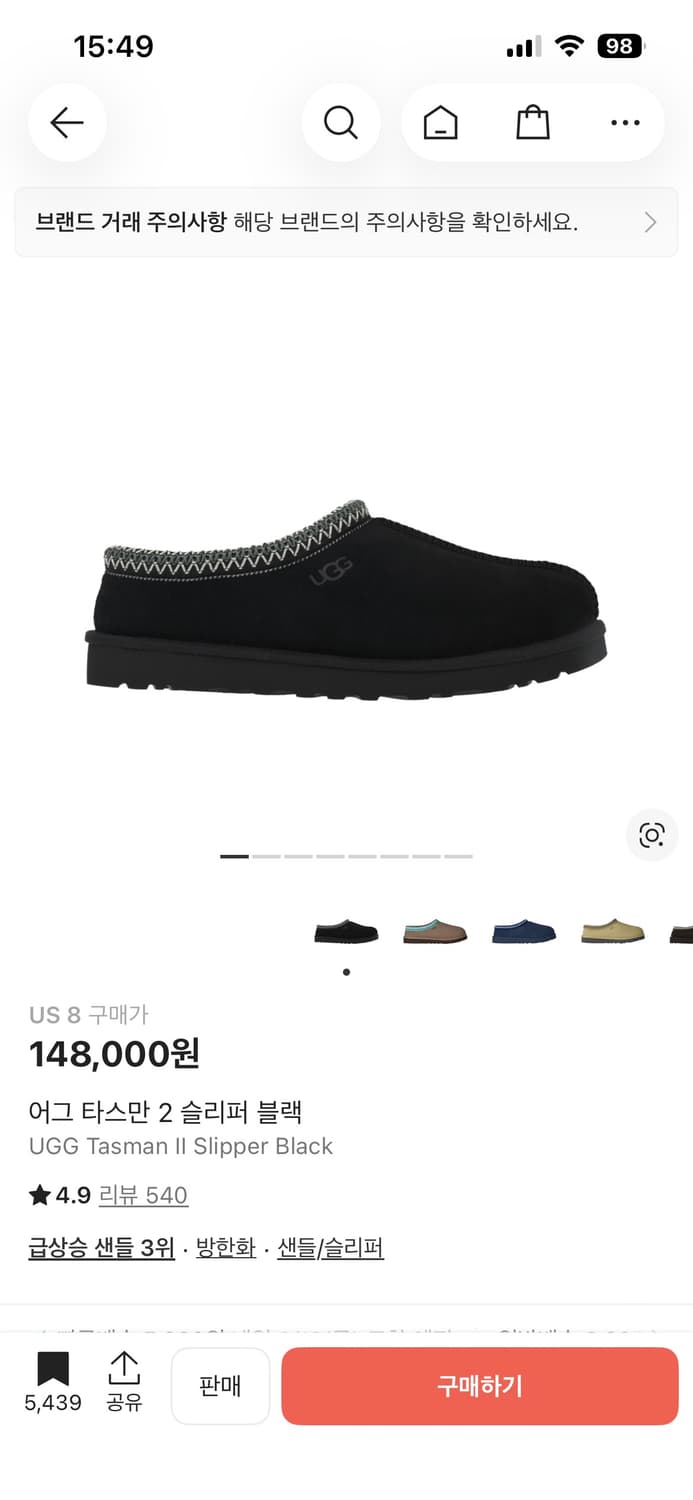 [새상품] 어그 타스만2 블랙 260(US8) 판매합니다. 상품이미지1