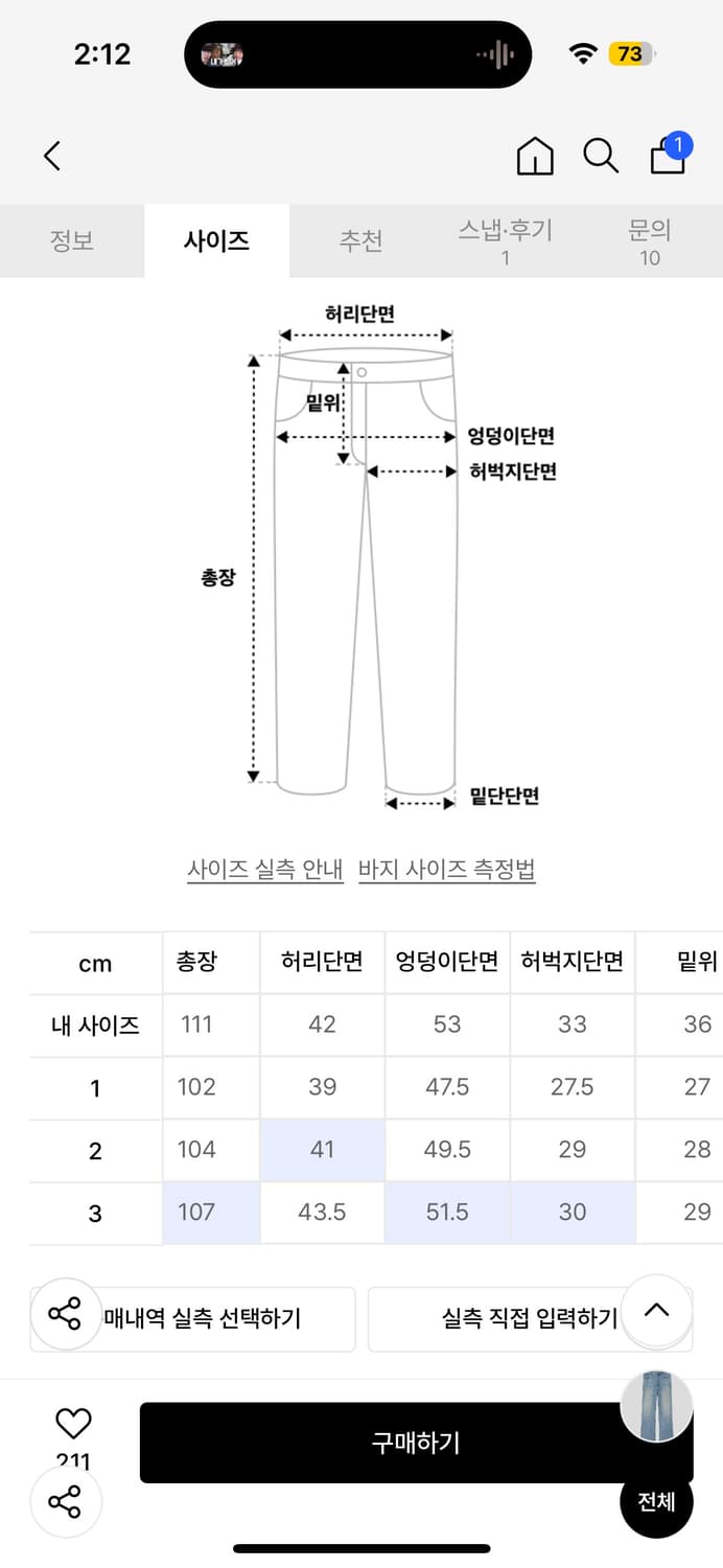 타일레 데님 팬츠 3번 사이즈 판매합니다 상품이미지2