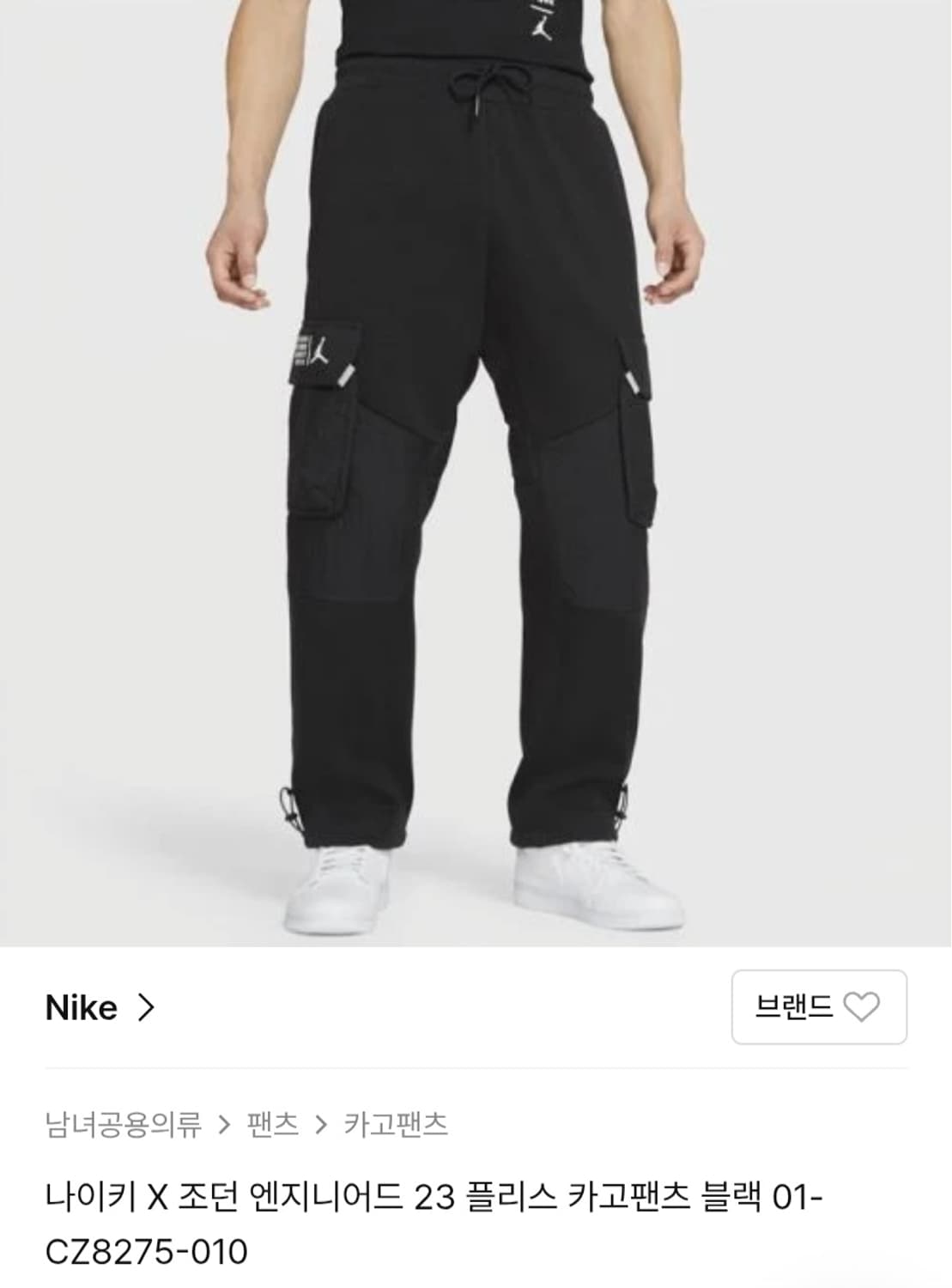 나이키 조던 엔지니어드 플리스 기모 카고바지 L (85) 상품이미지1