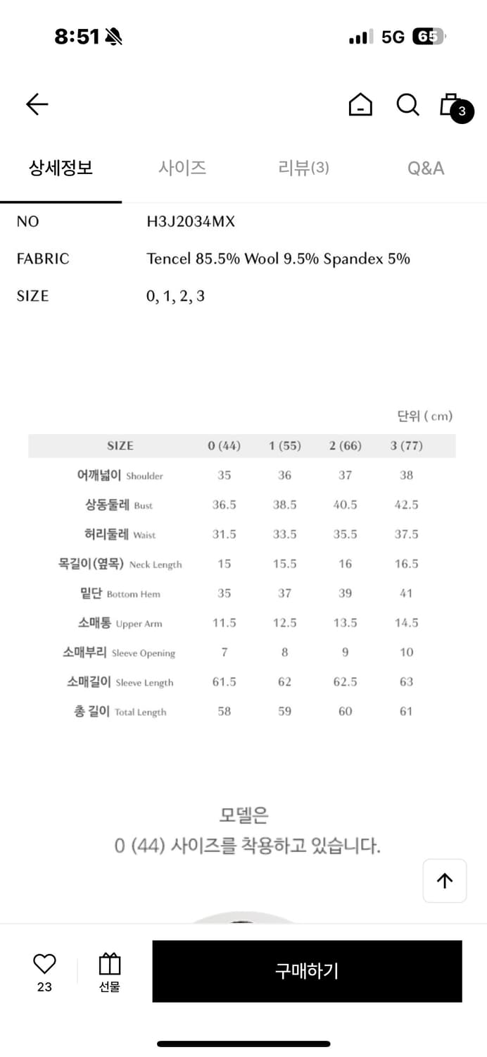 하나보 NO.34 TOP - CREAM 상품이미지4