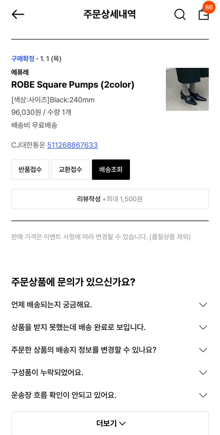 에퓨레 robe square pumps 상품이미지2