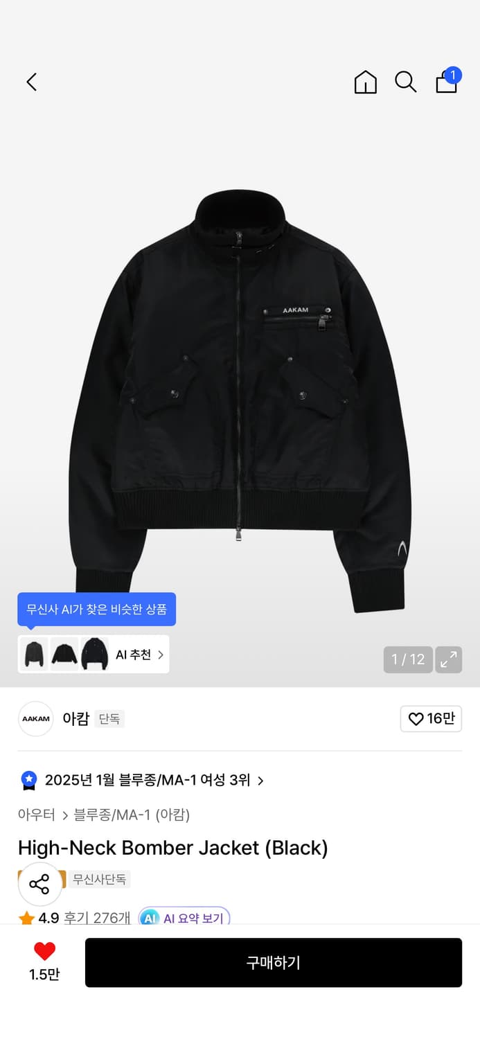 아캄 봄버 자켓 상품이미지1