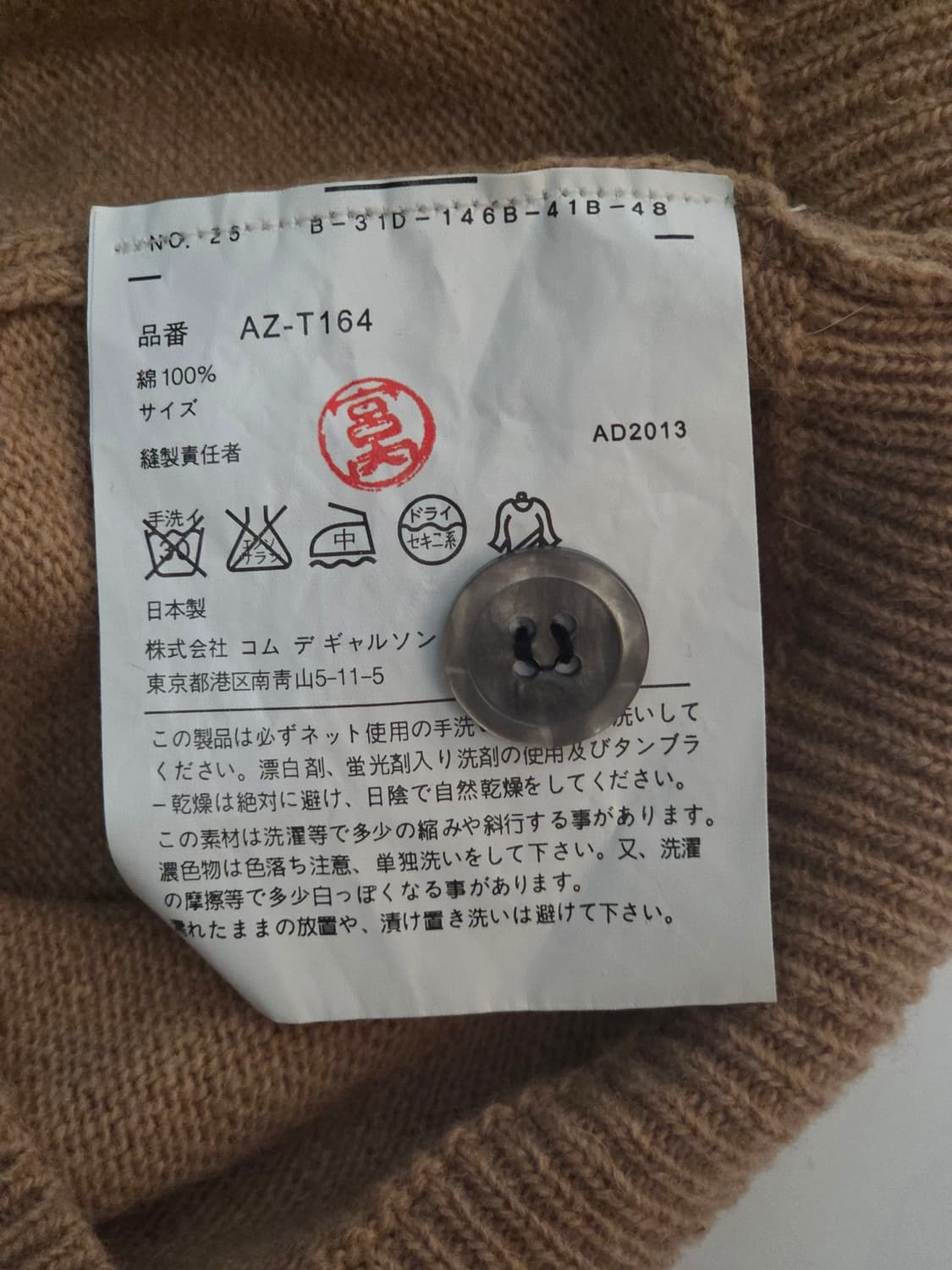 꼼데가르송 블랙 하트 울  베이지 가디건 남자95여자 66 77 상품이미지6