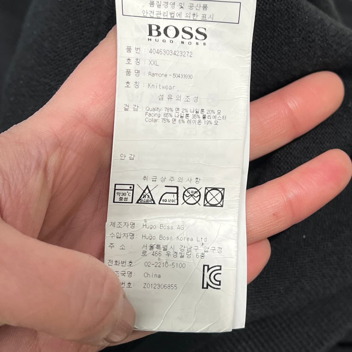 휴고보스 로고자수 니트 s09236 상품이미지7