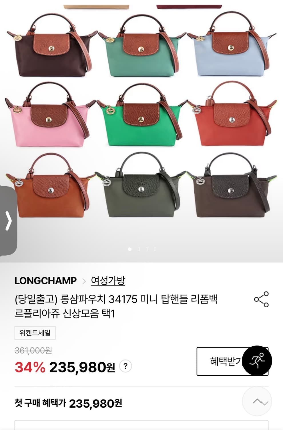 롱샴파우치 미니 탑핸들 리폼백 르플리아쥬 상품이미지6