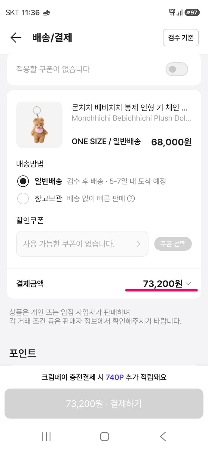 베어치치 여아 키링 새제품 상품이미지5