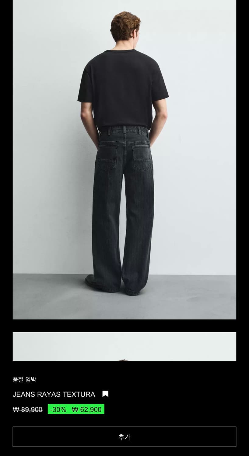 자라 루즈 스트레이트 블랙 데님 팬츠 상품이미지3