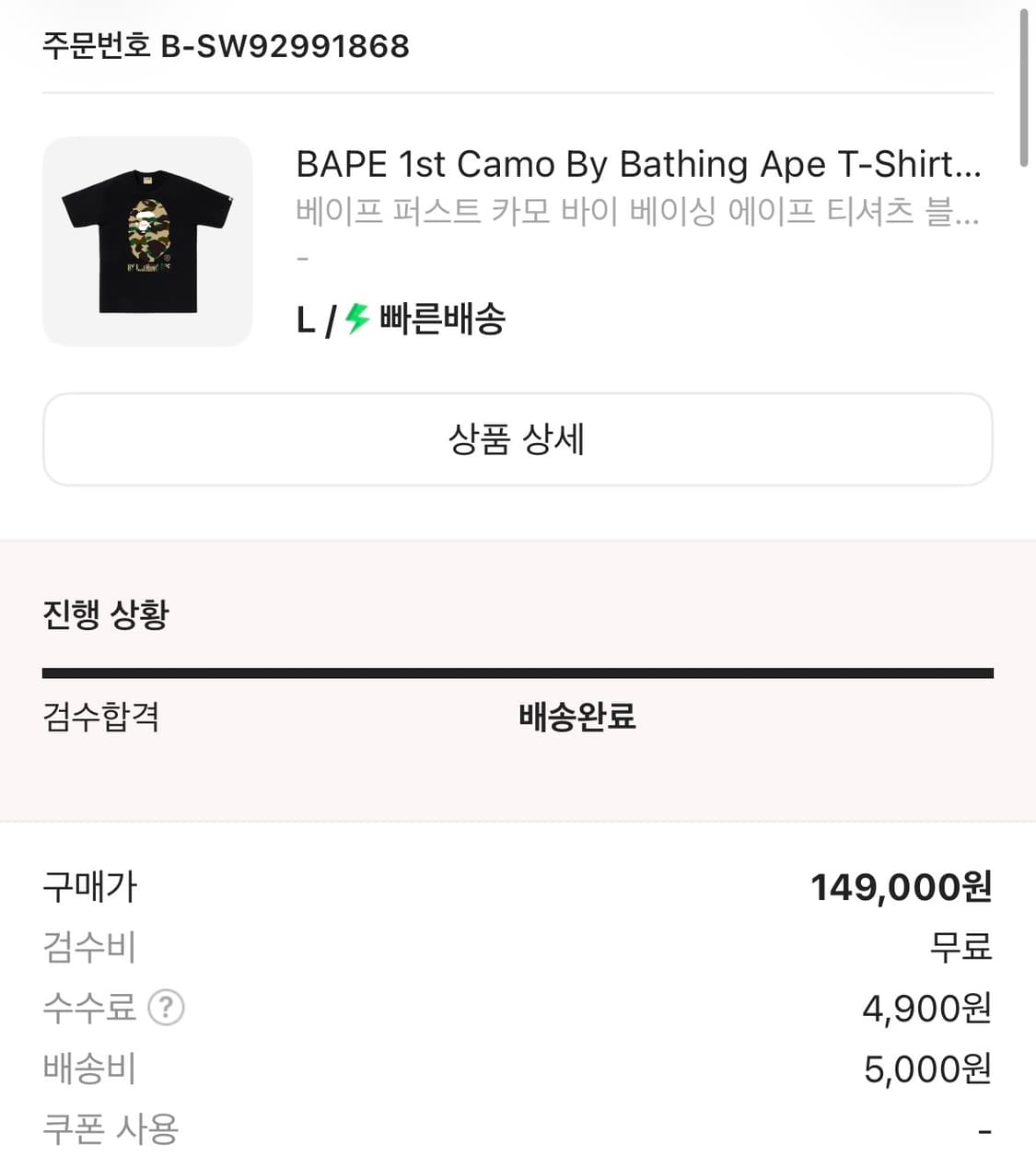 베이프 퍼스트 카모 바이 베이싱 에이프 티셔츠 블랙 옐로우 상품이미지2