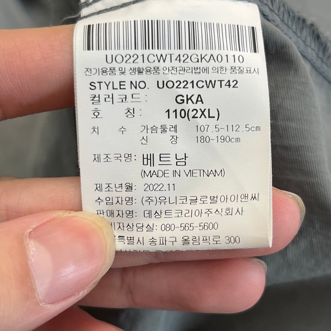 엄브로 남성 아노락 (110) 상품이미지5