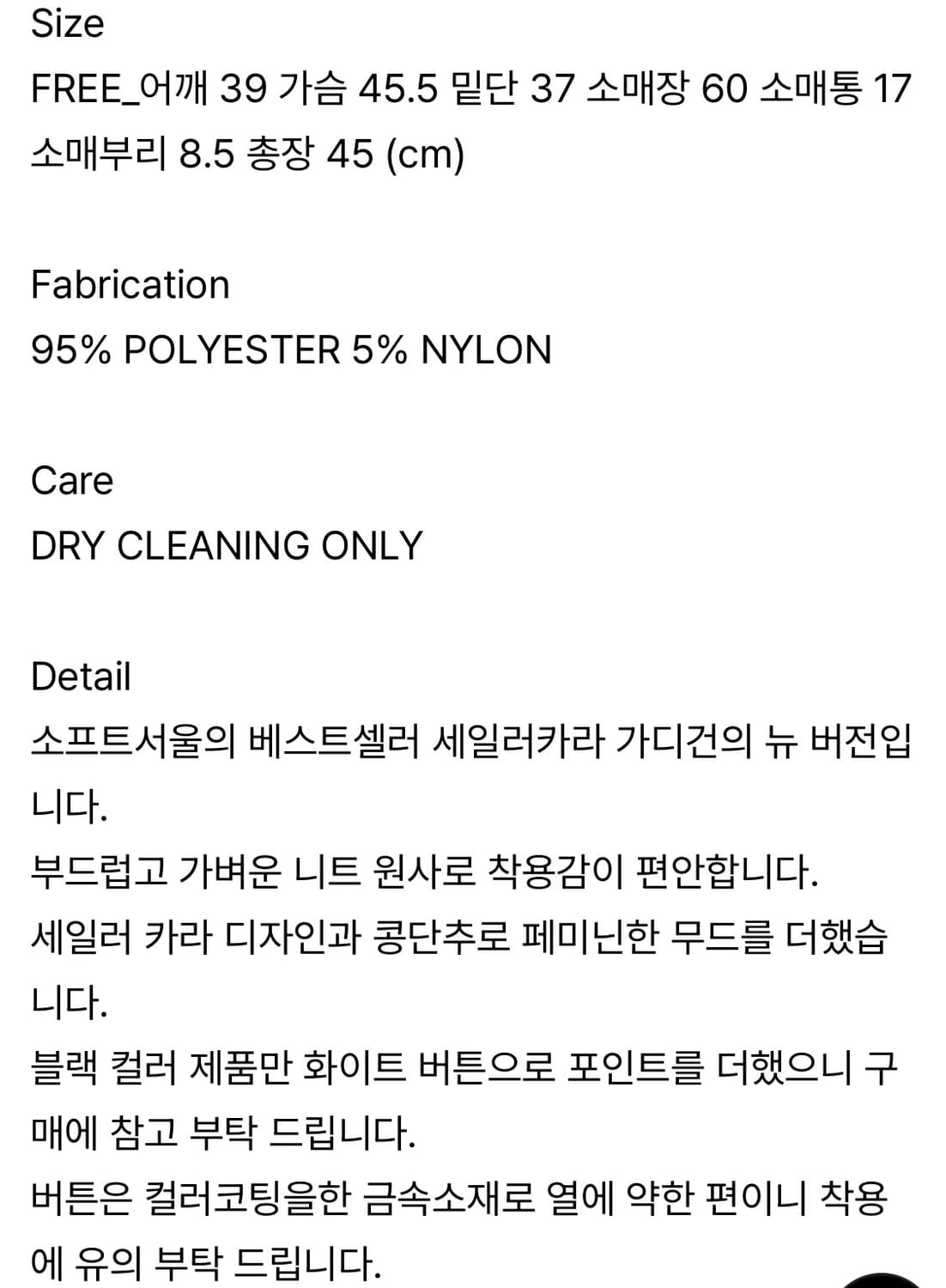 소프트서울 NEW SAILOR COLLAR KNIT CARDIGAN 상품이미지6