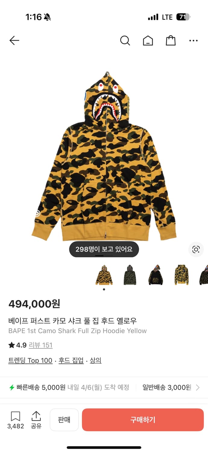 [새상품] 베이프 샤크 후드집업 황계 상품이미지1