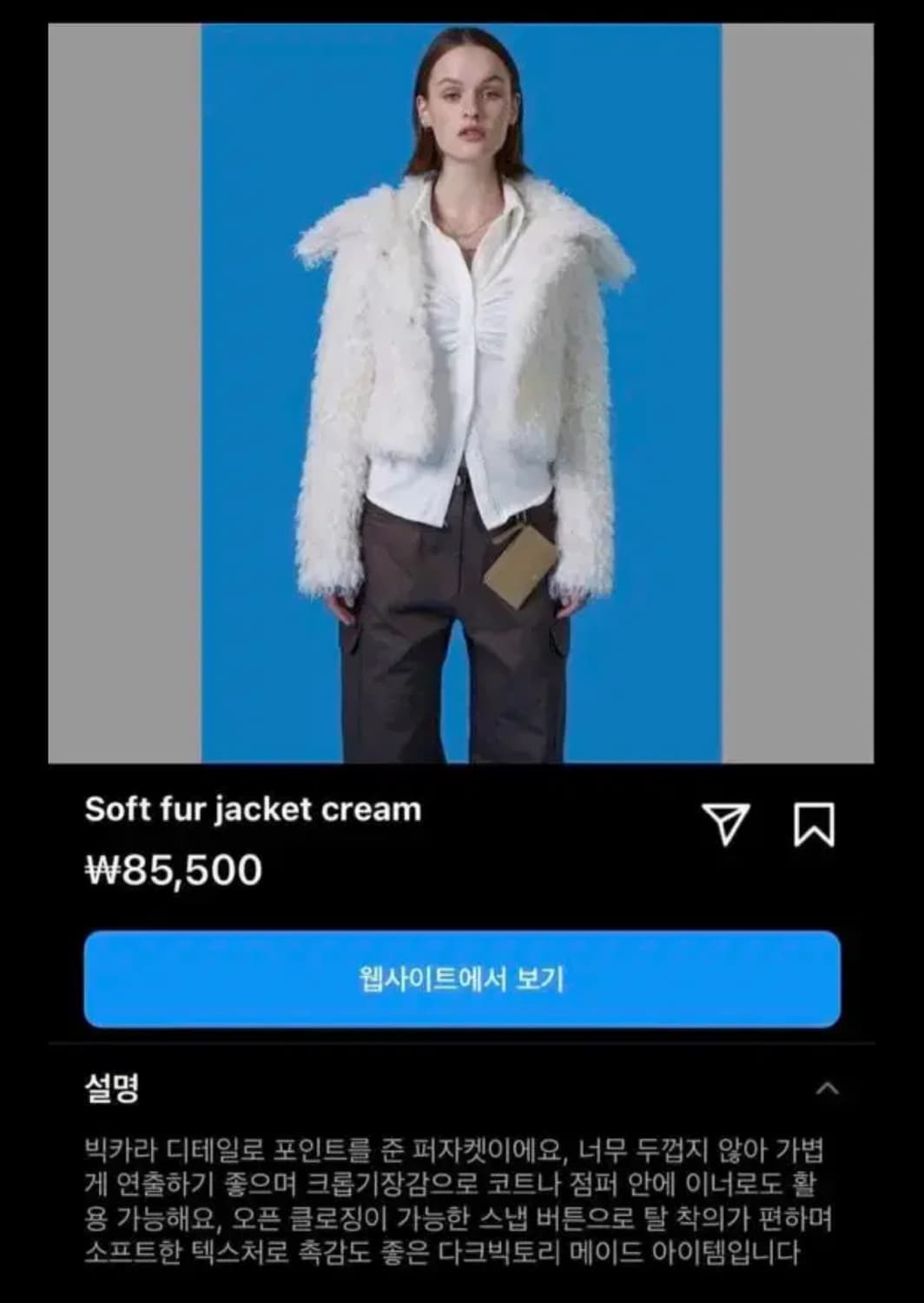 다크빅토리 퍼자켓 크림 상품이미지3