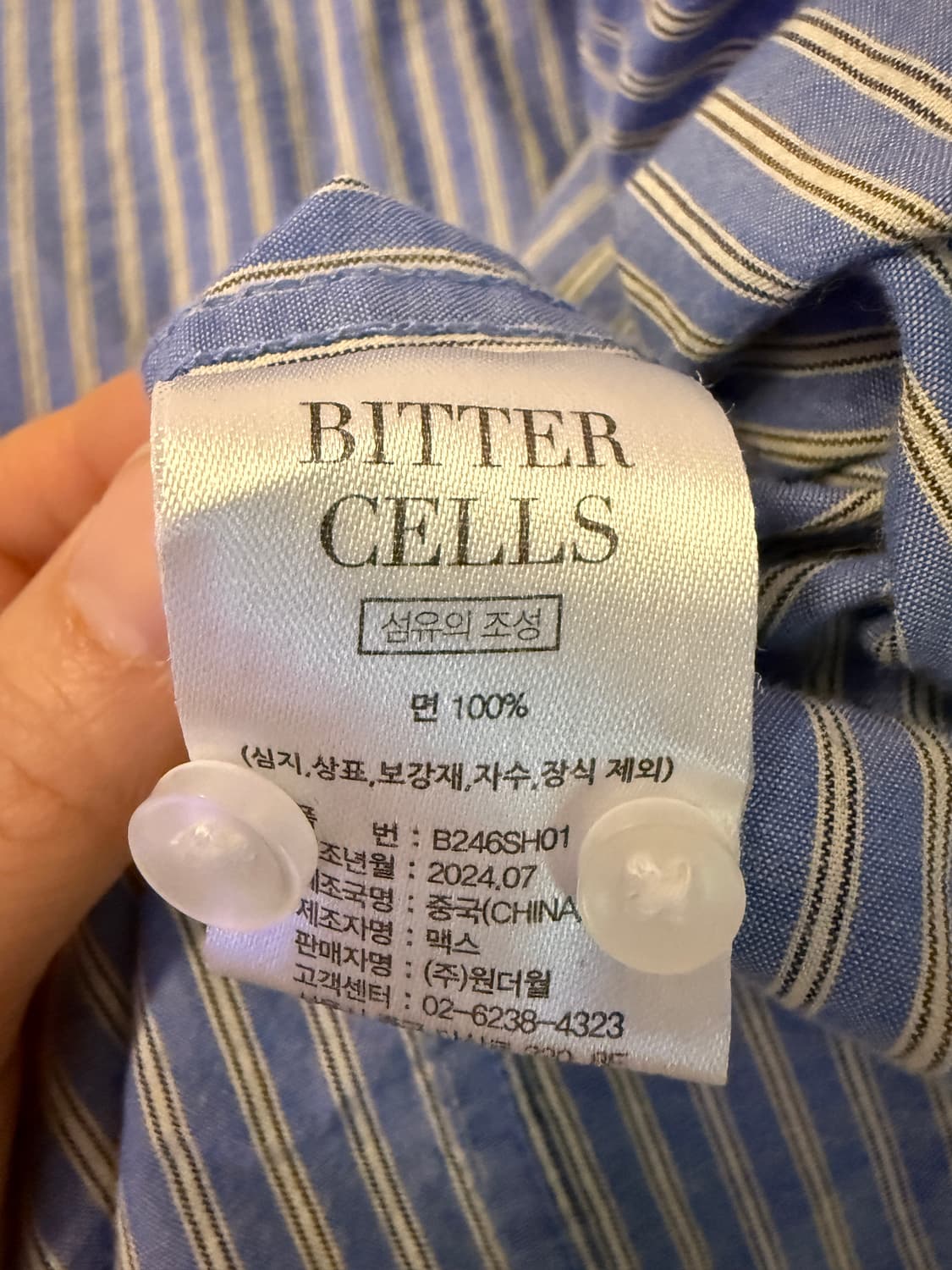 비터셀즈 스트라이프 셔츠 상품이미지6