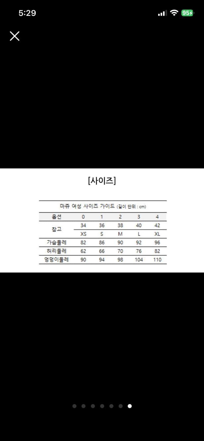마쥬 클로저 자카드 가디건(1사이즈) 상품이미지8