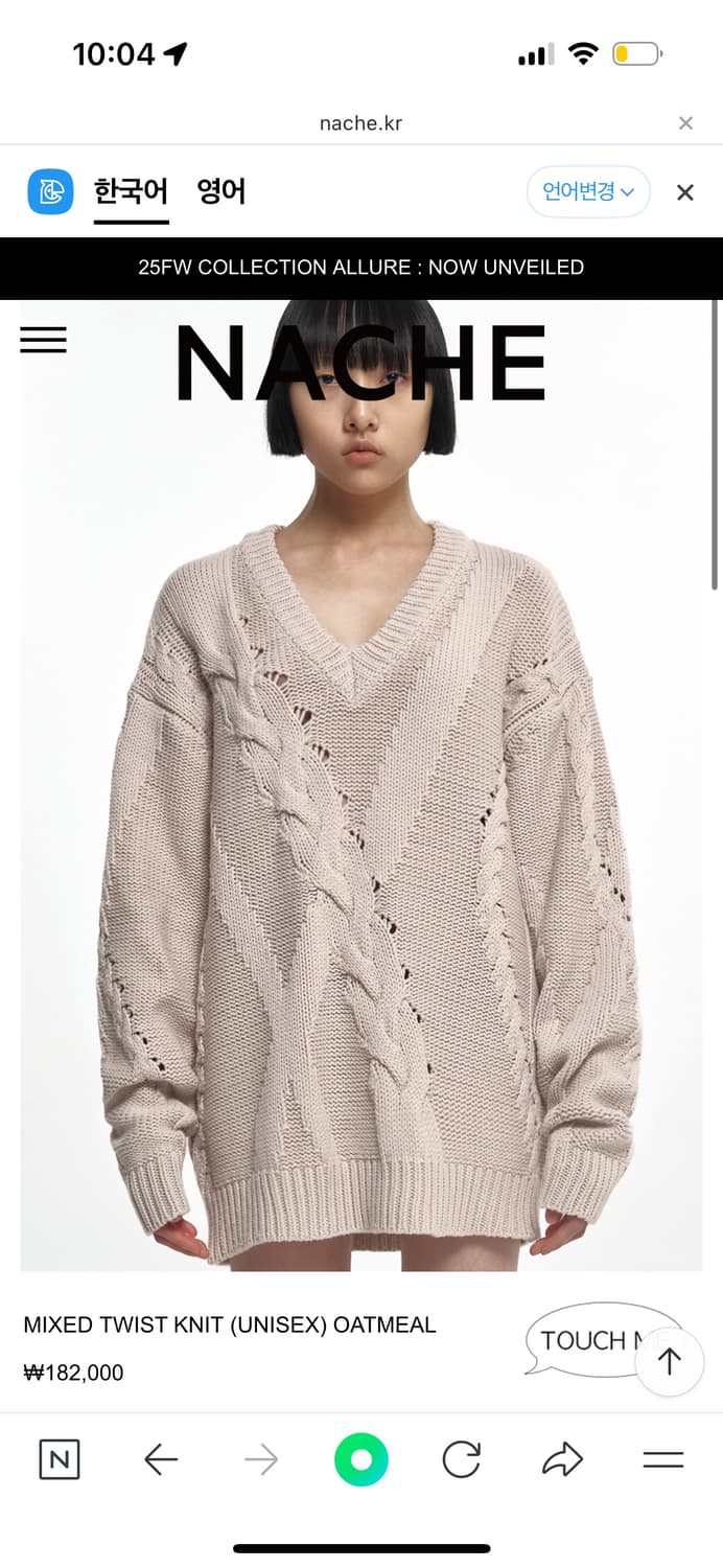 나체 믹스드 트위스트 니트 상품이미지1