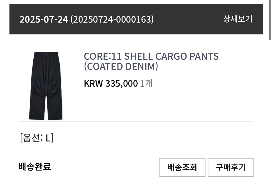 이그노타 코어11 쉘 카고 코티드 데님 L (구매내역 첨부) 상품이미지10