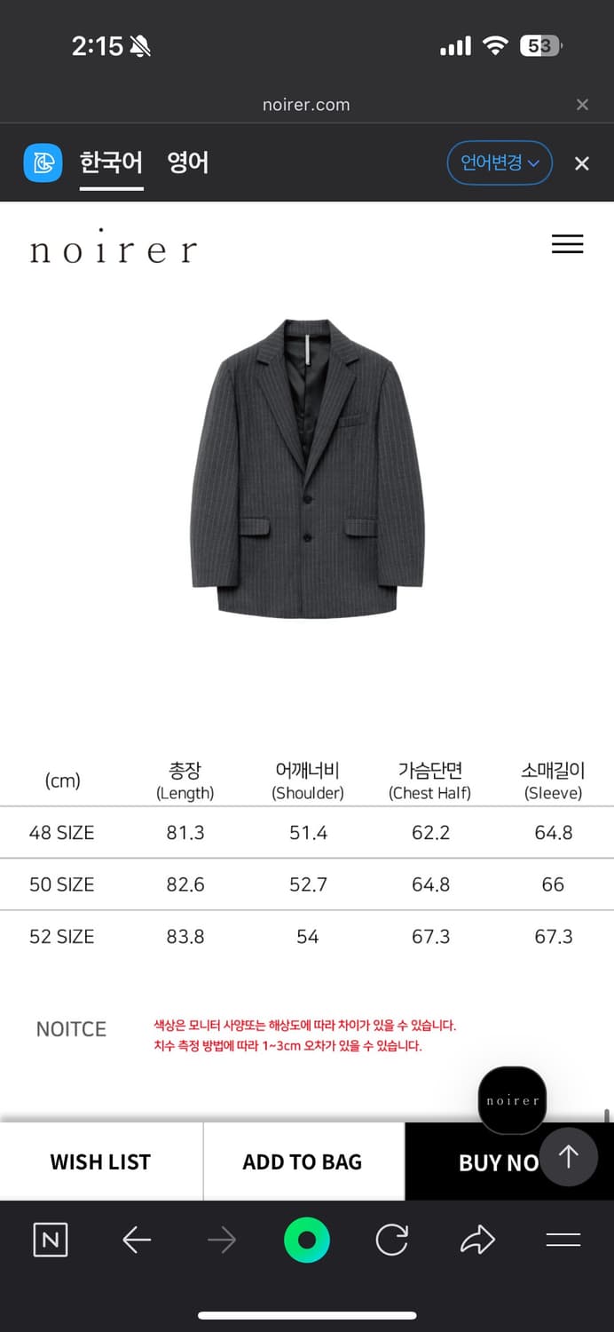 노이어 스트라이프 블레이저 48 상품이미지3