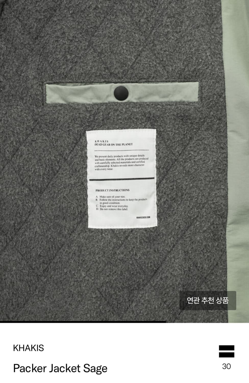 카키스 패커 자켓 세이지 상품이미지4