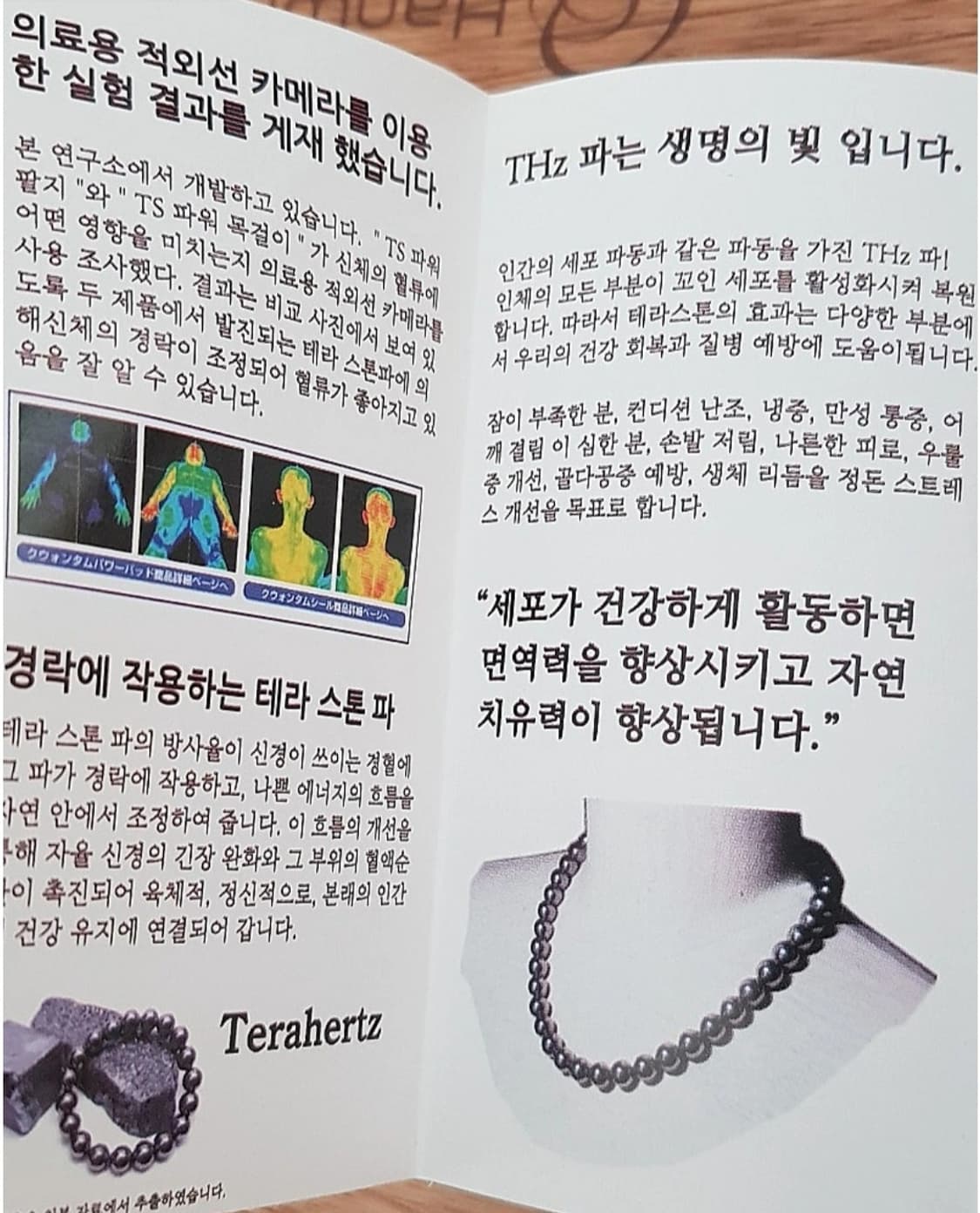 정품)테라헤르츠건강목걸이& 팔찌 &반지세트(2세트남여커플 상품이미지3