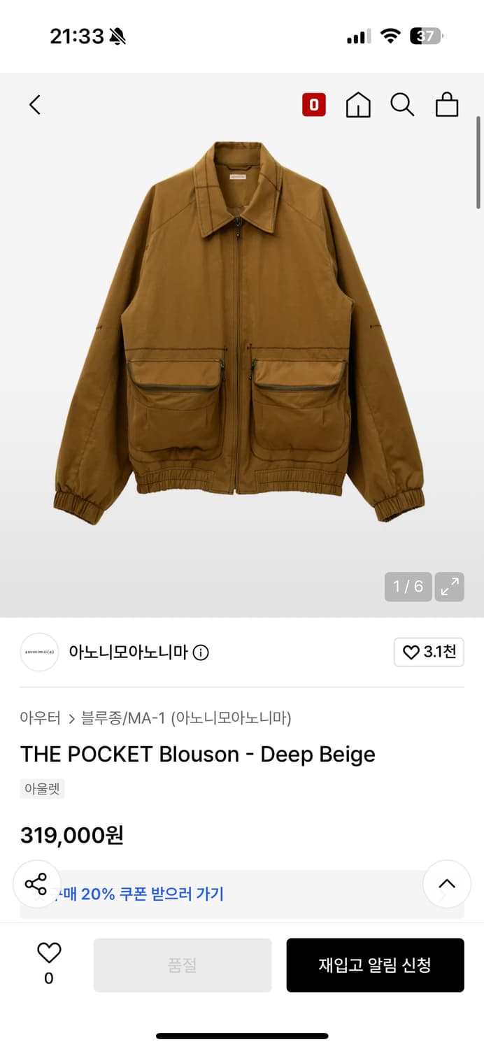 아노니모아노니마 자켓 상품이미지1