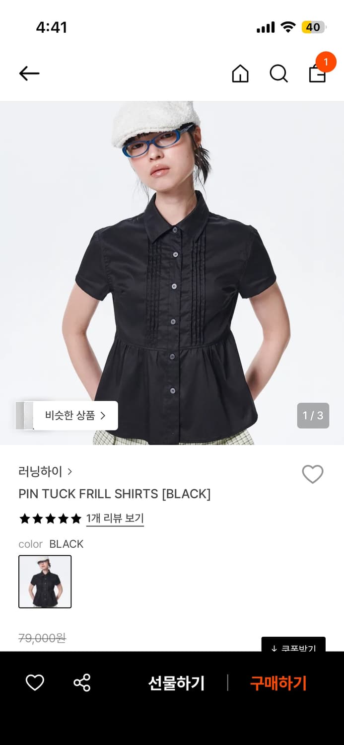러닝하이 PIN TUCK FRILL SHIRTS 상품이미지2