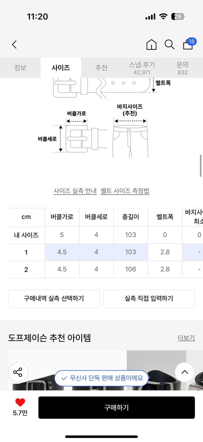 도프제이슨 미니멀 스퀘어 하드레더 벨트 사이즈1 상품이미지3
