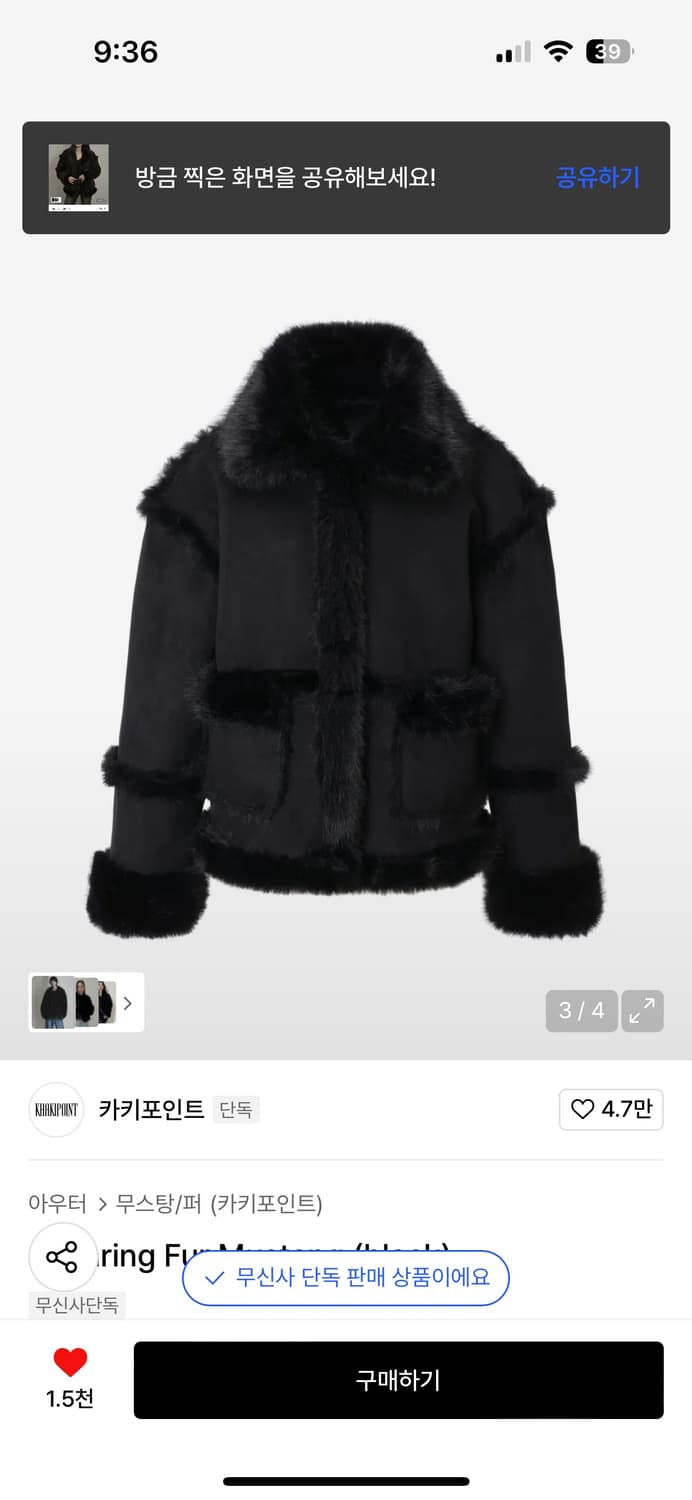 카키포인트 무스탕 상품이미지2