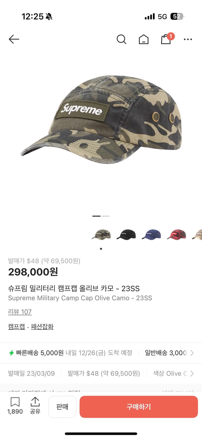 슈프림 카모캡 상품이미지3