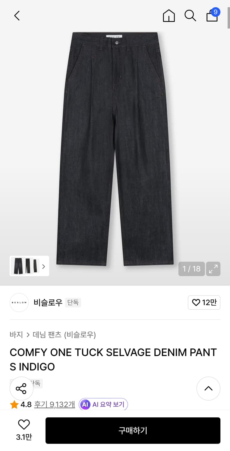 비슬로우 셀비지 데님 인디고 상품이미지1