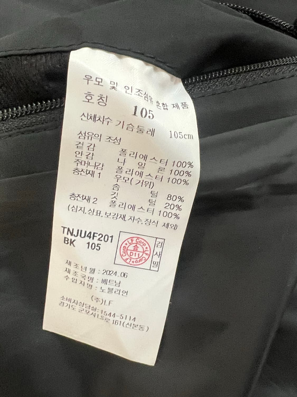 [105] TNGT 유러피안 구스다운 패딩 블랙 상품이미지6