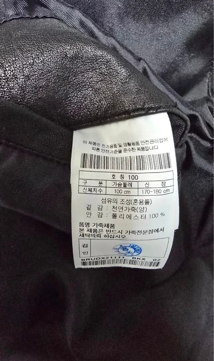 램스킨 레더자켓 매트블랙 상품이미지5