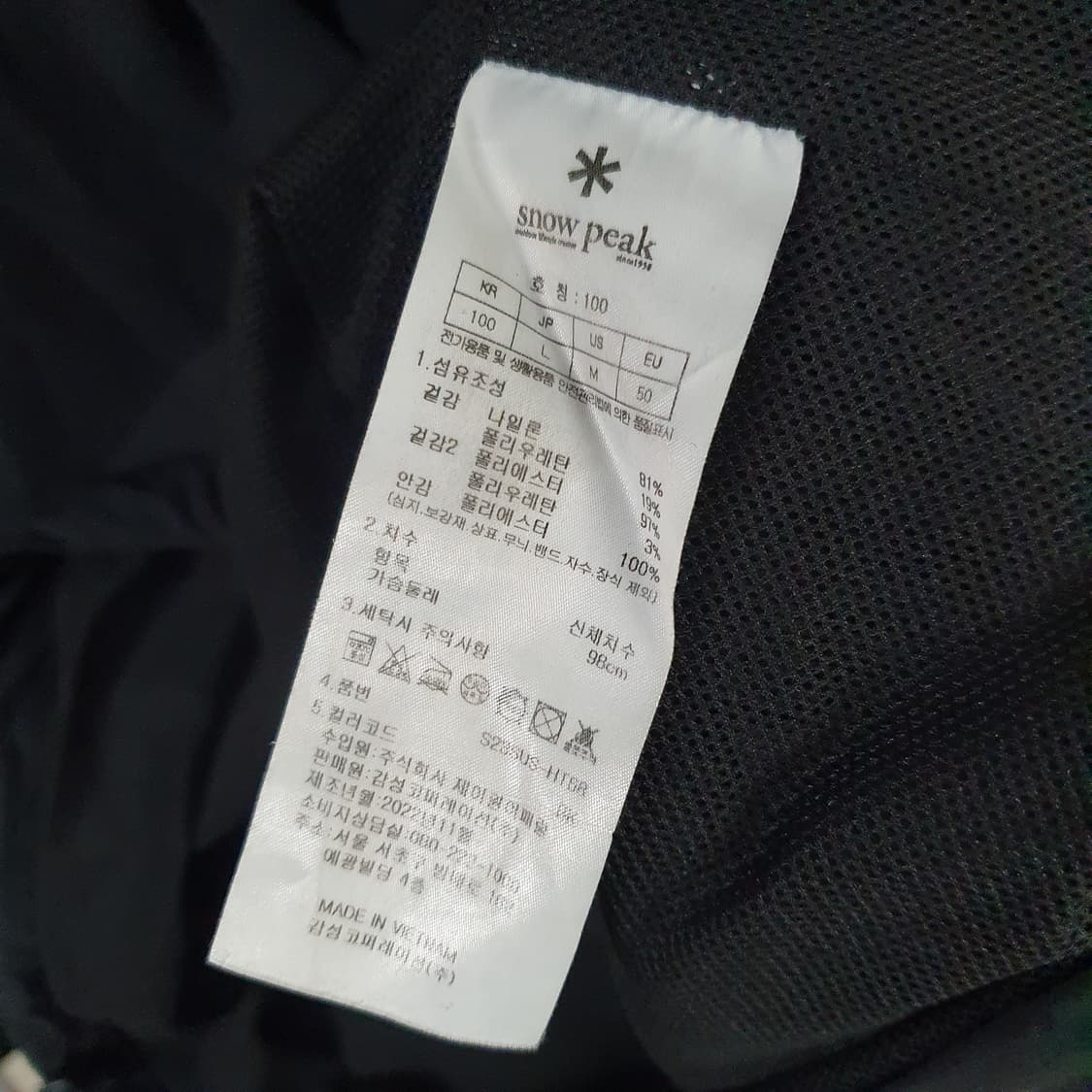 스노우피크 썬테크 맨투맨 상품이미지5